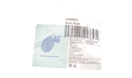 Фото 2 - Шарова опора BLUE PRINT ADG08643