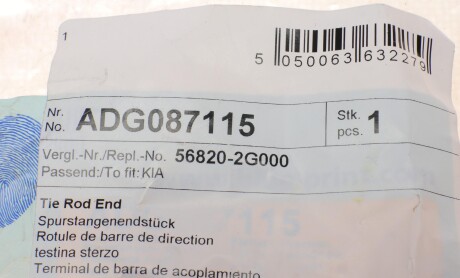 Фото 6 - Рулевой наконечник BLUE PRINT ADG087115