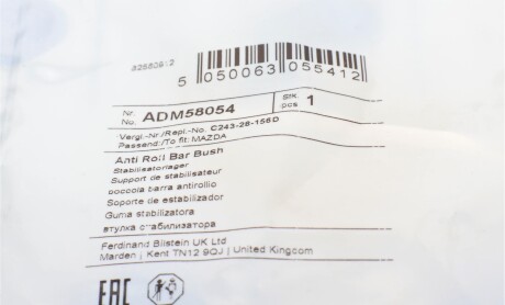 Фото 5 - Втулка стабилизатора BLUE PRINT ADM58054