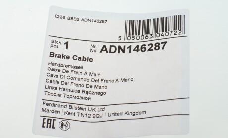 Фото 6 - Трос ручного тормоза BLUE PRINT ADN146287