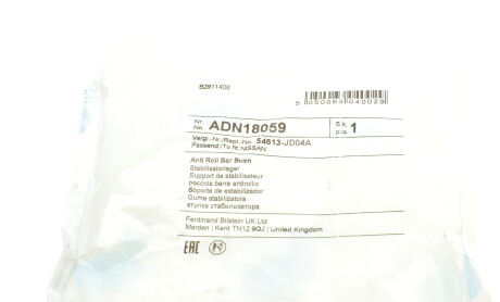 Фото 8 - Втулка стабилизатора BLUE PRINT ADN18059