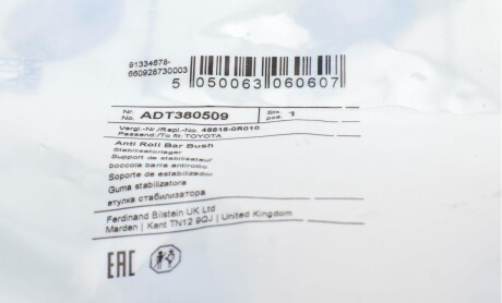 Фото 5 - Втулка стабилизатора BLUE PRINT ADT380509