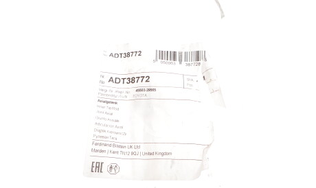 Фото 3 - Рульова тяга BLUE PRINT ADT38772