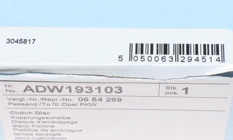 Фото 4 - Диск сцепления BLUE PRINT ADW193103