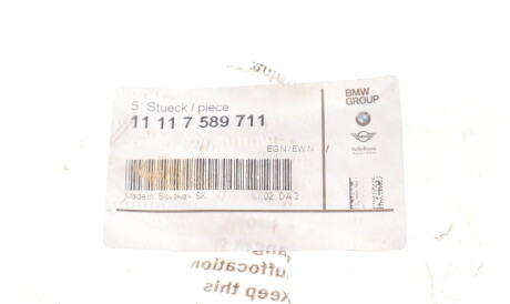 Фото 2 - Автозапчастина BMW 11117589711