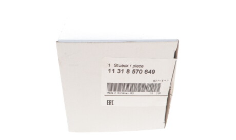 Фото 3 - Ланцюг ГРМ BMW 11318570649