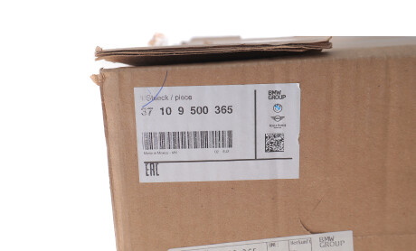 Фото 2 - Автозапчасть BMW 37109500365