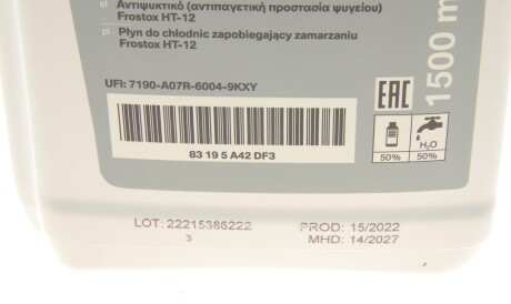 Фото 2 - Охолоджуюча рідина BMW 83195A42DF3