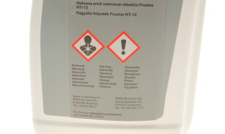 Фото 3 - Охолоджуюча рідина BMW 83195A42DF3