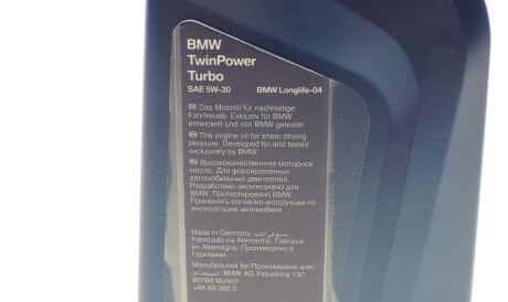 Фото 2 - Моторна олива BMW 83212465849