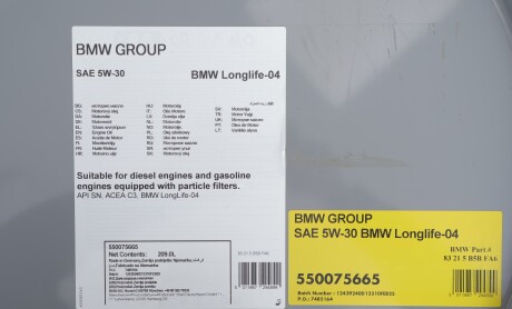 Фото 2 - Автозапчасть BMW 83215B5BFA6
