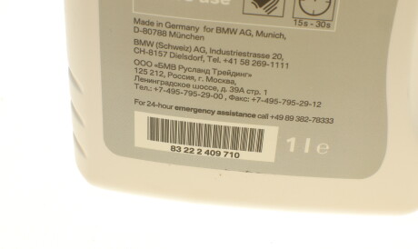 Фото 2 - Олива трансмісійна BMW 83222409710