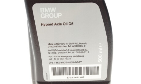 Фото 2 - Олива трансмісійна BMW 83222471487