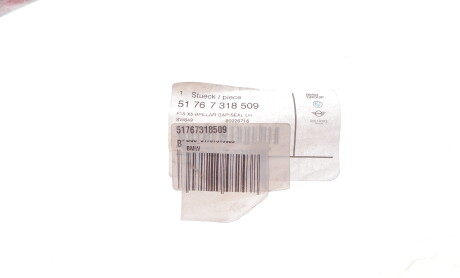 Фото 2 - Автозапчастина BMW DSC_51767318509 (DSC51767318509)