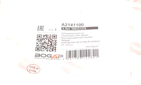 Фото 4 - Прокладка КПП BOGAP A2141100