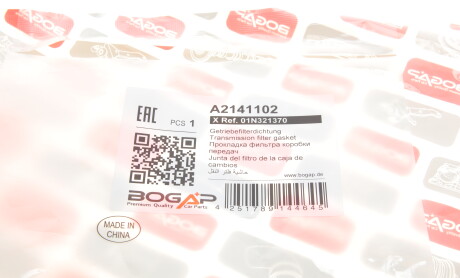 Фото 4 - Прокладка коробки переключения передач BOGAP A2141102