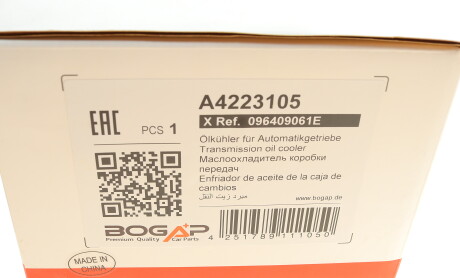 Фото 8 - Елемент трансмісії BOGAP A4223105