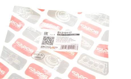 Фото 7 - Автозапчастина BOGAP B1210117