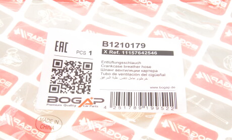 Фото 7 - Автозапчасть BOGAP B1210179