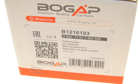 Фото 8 - Автозапчастина BOGAP B1216103