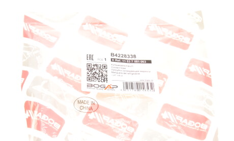 Фото 7 - Патрубок системы охлаждения BOGAP B4228338