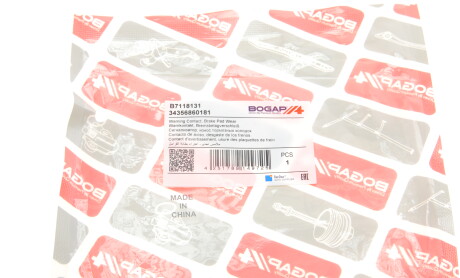 Фото 7 - Датчик зносу гальмівних колодок BOGAP B7118131
