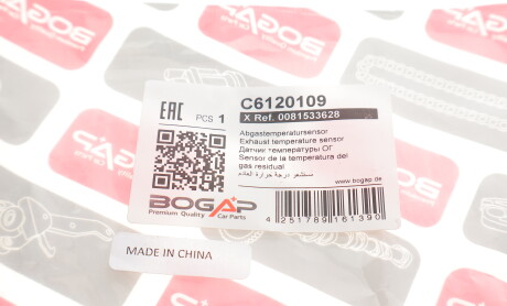 Фото 5 - Лямбда зонд BOGAP C6120109