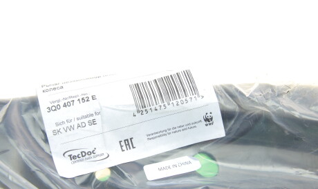 Фото 2 - Ричаг Borsehung B10859