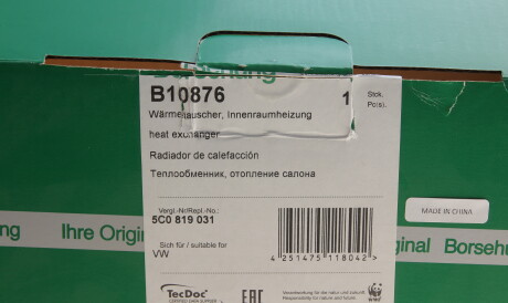 Фото 2 - Радіатор печі Borsehung B10876