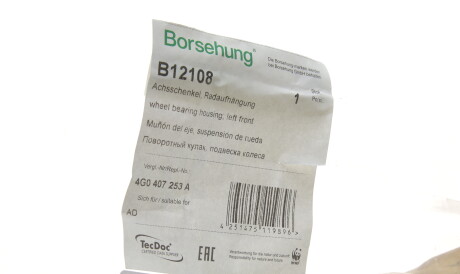Фото 2 - Поворотний кулак Borsehung B12108
