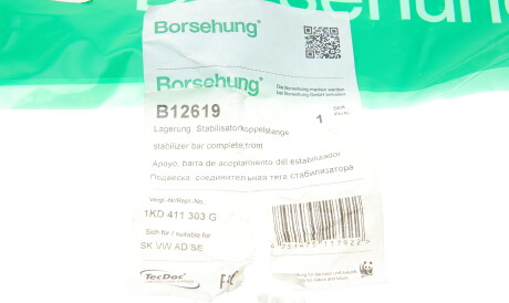 Фото 3 - Втулка стабилизатора Borsehung B12619