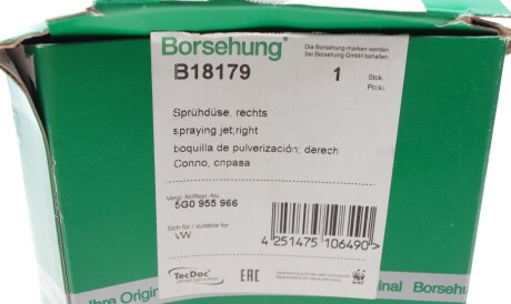 Фото 2 - Автозапчастина Borsehung B18179