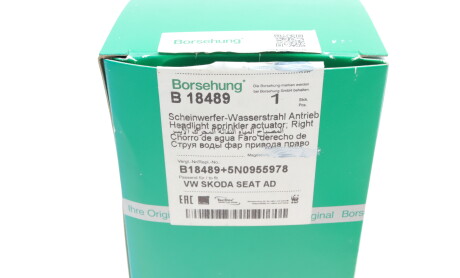 Фото 8 - Автозапчасть Borsehung B18489