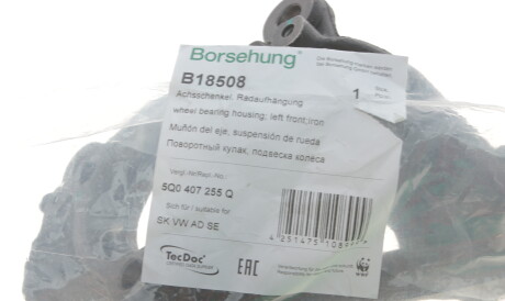 Фото 2 - Поворотный кулак Borsehung B18508