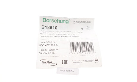 Фото 3 - Поворотний кулак Borsehung B18510