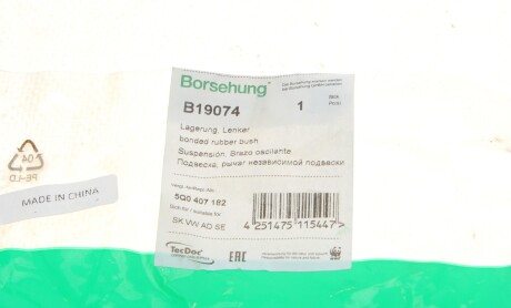 Фото 5 - Сайлентблок рычага Borsehung B19074