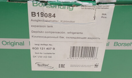 Фото 3 - Розширювальний бачок Borsehung B19084