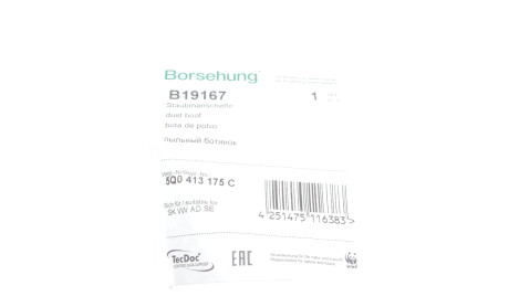 Фото 5 - Пильник/відбійник Borsehung B19167