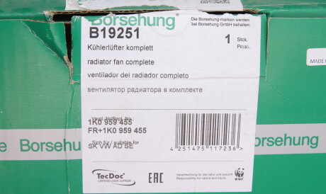 Фото 2 - Вентилятор охолодження двигуна Borsehung B19251