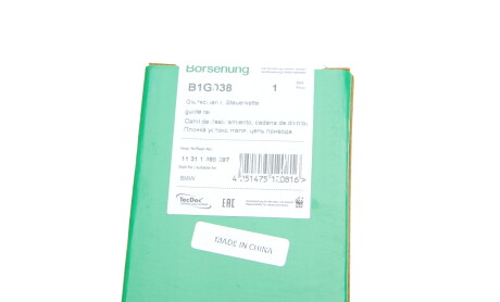 Фото 6 - Цепь ГРМ Borsehung B1G038