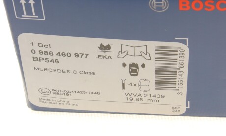 Фото 8 - Гальмівні колодки BOSCH 0 986 460 977 (0986460977)