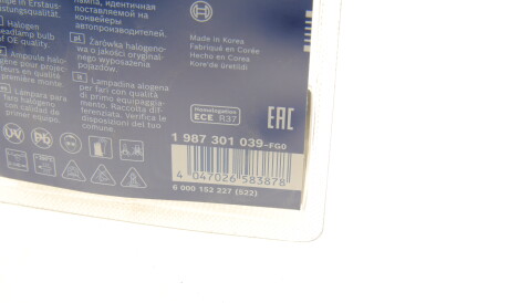 Фото 2 - Автозапчастина BOSCH 1 987 301 039