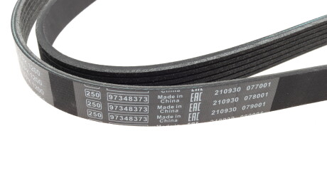 Фото 2 - Ремінь приводний BOSCH 1 987 945 900