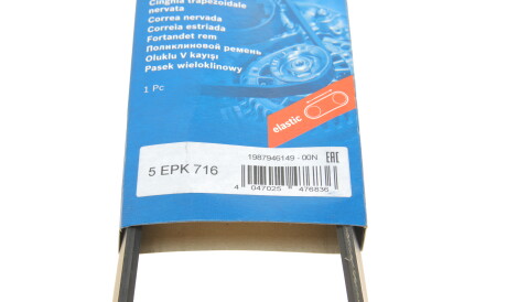 Фото 2 - Ремінь приводний BOSCH 1 987 946 149 (1987946149)