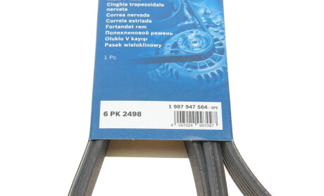 Фото 7 - Ремень приводной BOSCH 1 987 947 564 (1987947564)