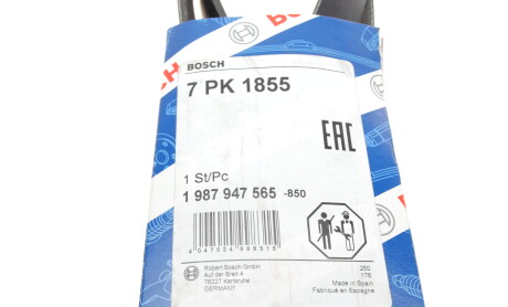 Фото 5 - Ремінь приводний BOSCH 1 987 947 565 (1987947565)