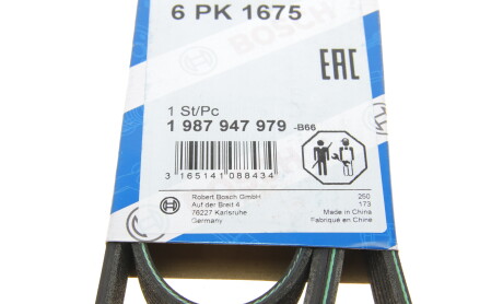 Фото 6 - Ремінь приводний BOSCH 1 987 947 979 (1987947979)