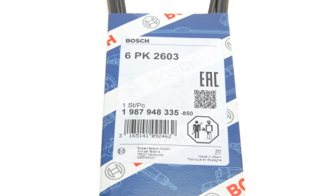 Фото 6 - Ремінь приводний BOSCH 1 987 948 335 (1987948335)