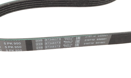 Фото 3 - Ремень приводной BOSCH 1 987 948 400 (1987948400)