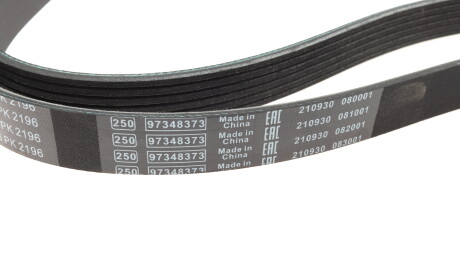 Фото 2 - Ремень приводной BOSCH 1 987 948 429 (1987948429)